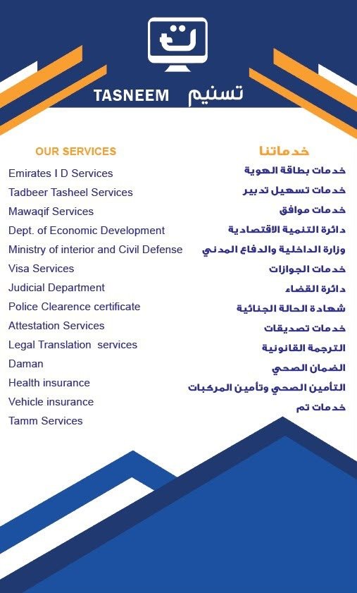 Tasneem Official Services Sheet